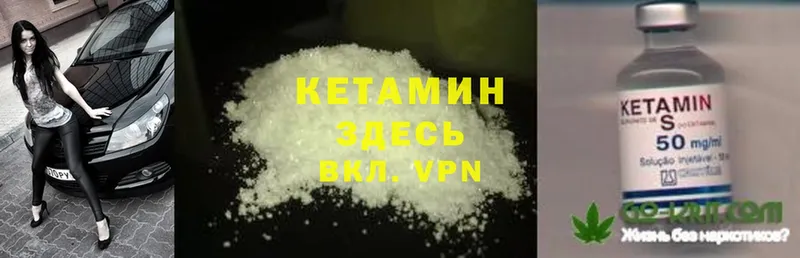 купить закладку  Катав-Ивановск  shop формула  КЕТАМИН ketamine 