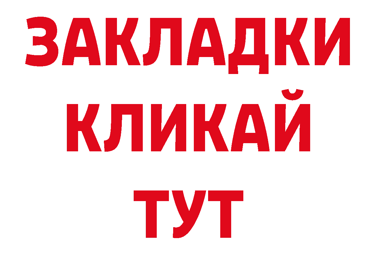 БУТИРАТ буратино вход это гидра Катав-Ивановск